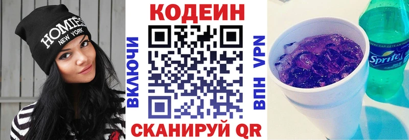 Codein Purple Drank  Терек 