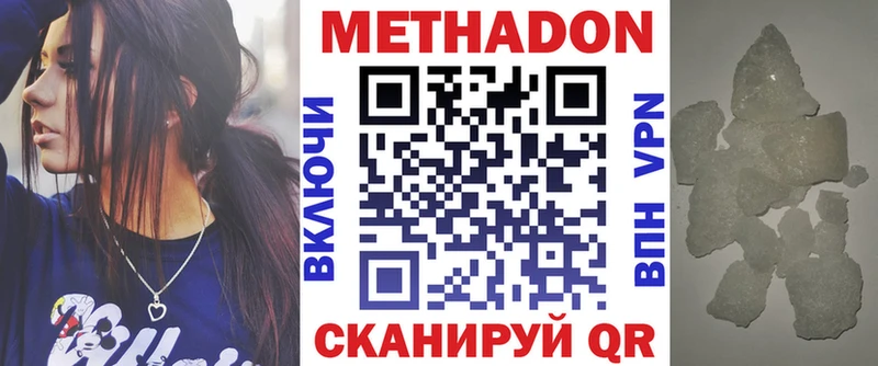 Метадон белоснежный наркота даркнет клад Терек
